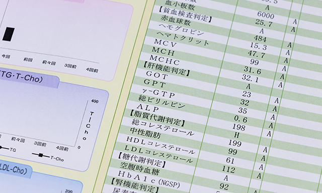  健診センターのご案内